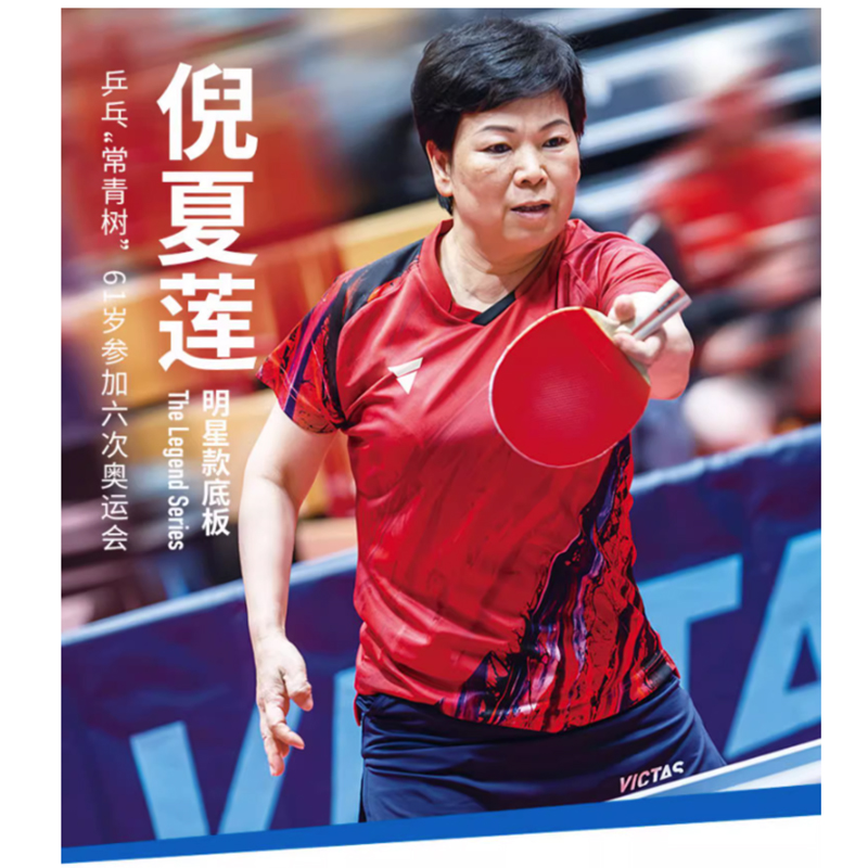 VICTAS THE LEGEND NI XIA LIAN  - Badminton League review and price